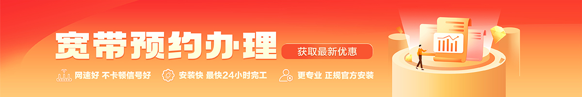 杂多宽带在线办理入口